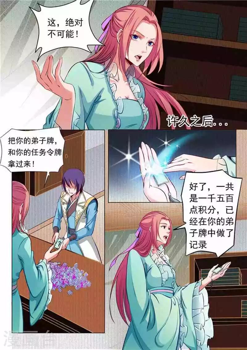 第18话 前往炼狱山7