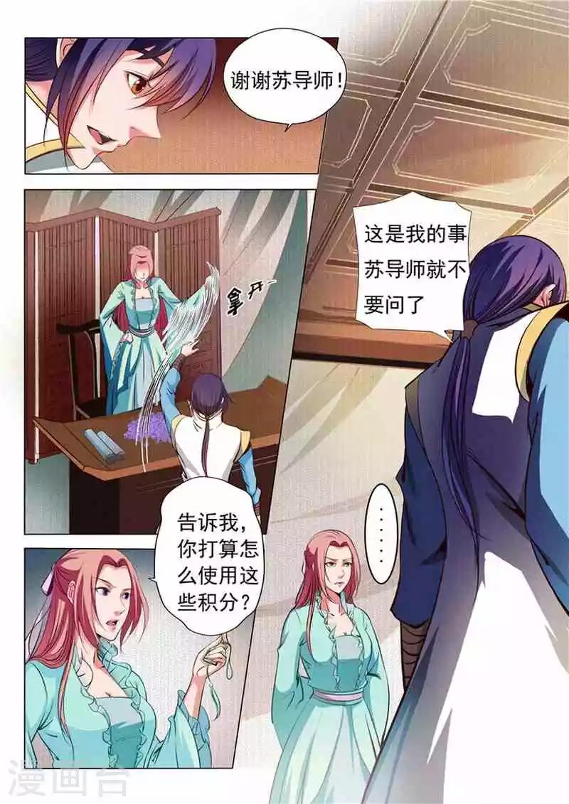 第18话 前往炼狱山8