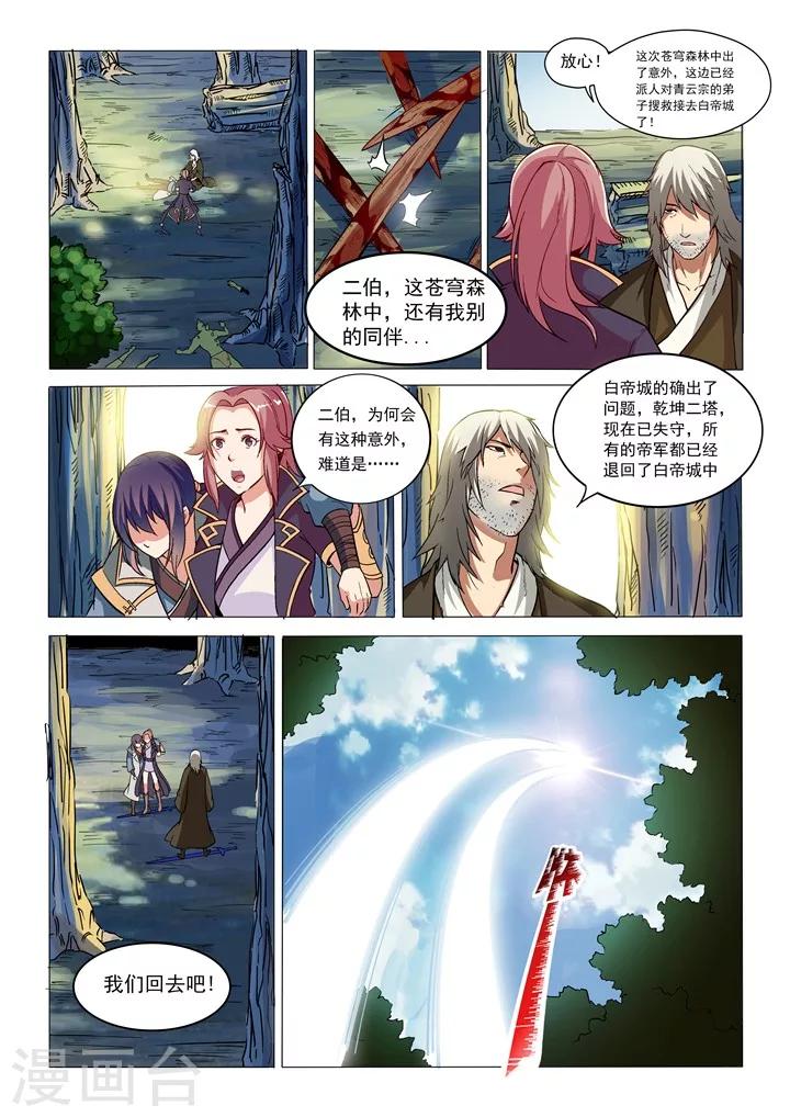 第31话  神针朱家11