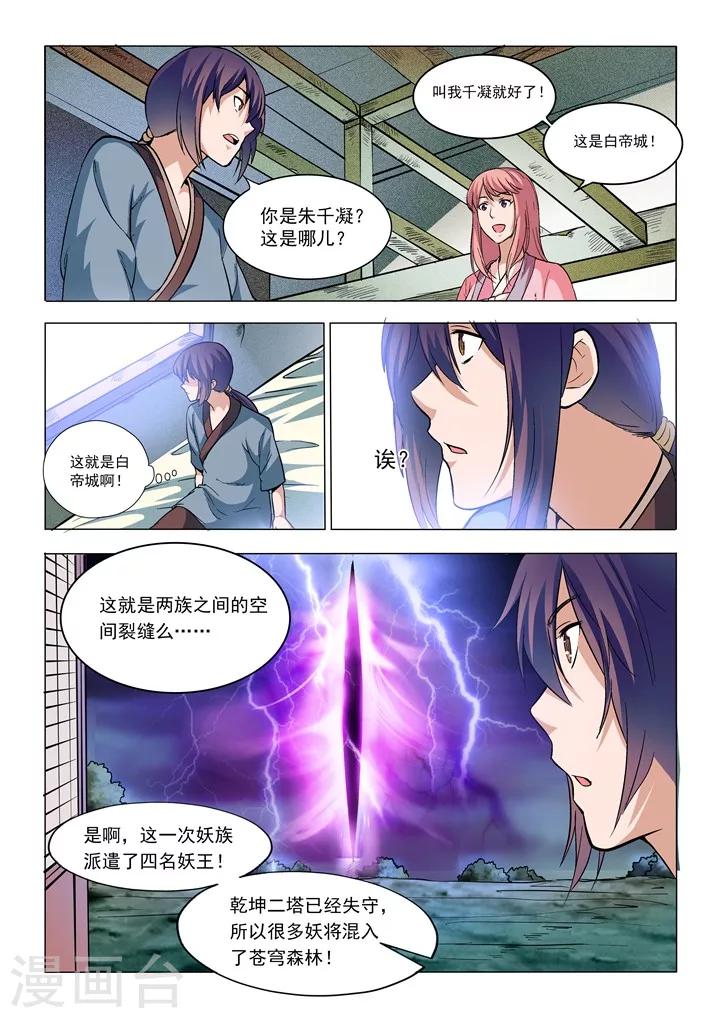 第31话  神针朱家14