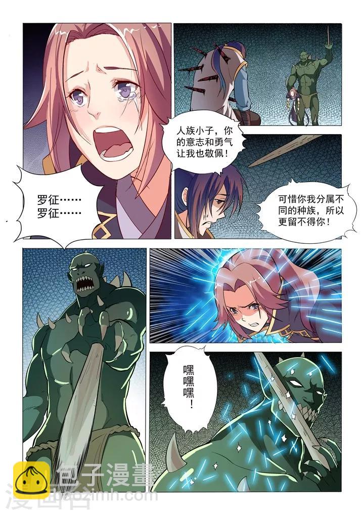 第31话  神针朱家4