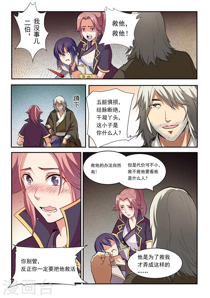 第31话  神针朱家9