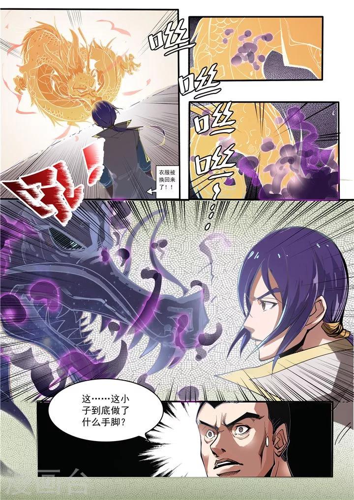 第33话 杀戮少女1