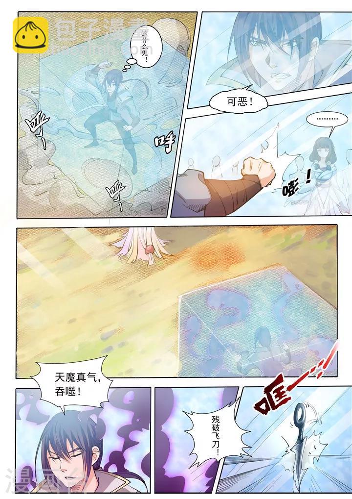 第33话 杀戮少女12