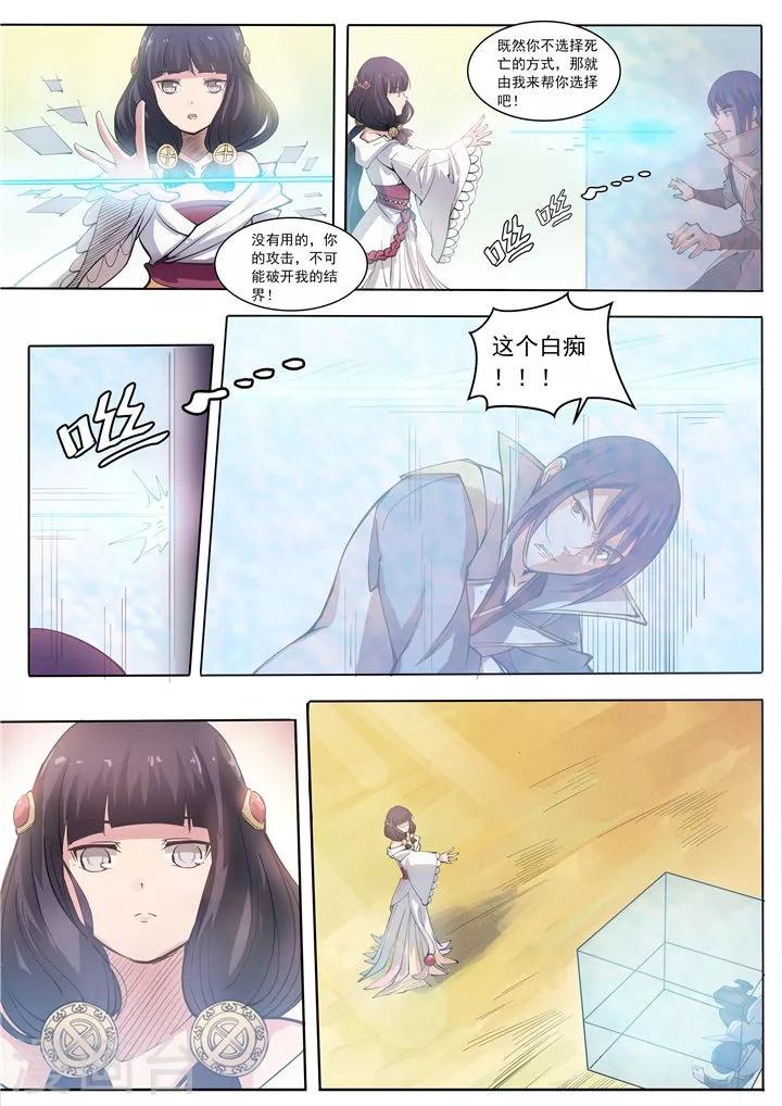 第33话 杀戮少女13