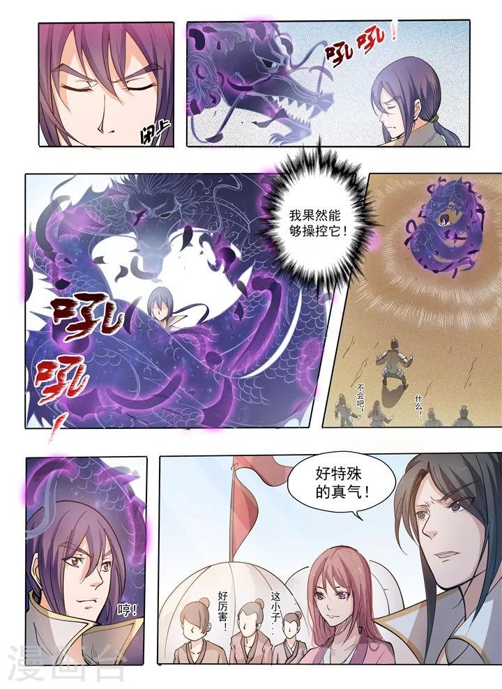 第33话 杀戮少女2