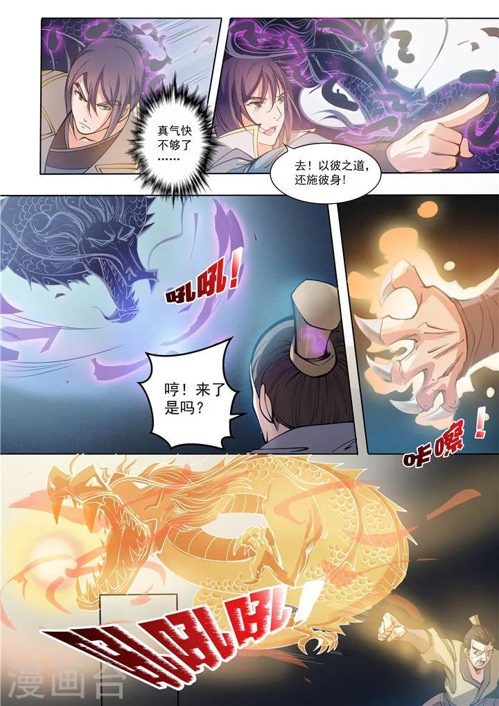 第33话 杀戮少女3