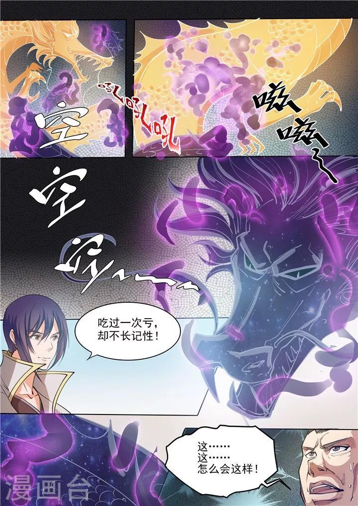 第33话 杀戮少女5