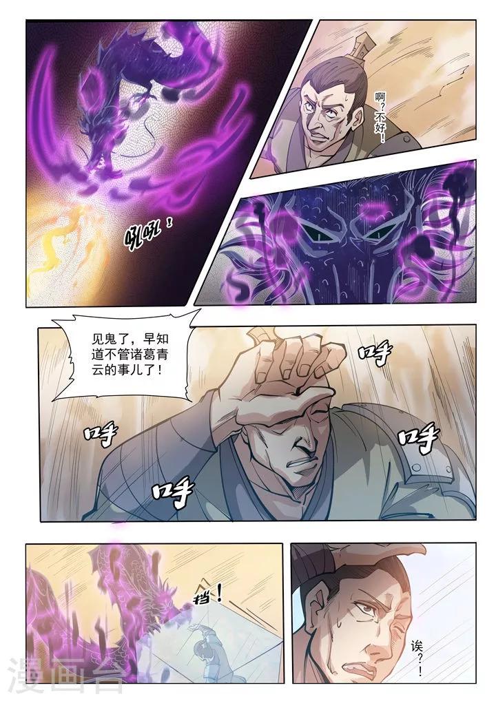 第33话 杀戮少女7