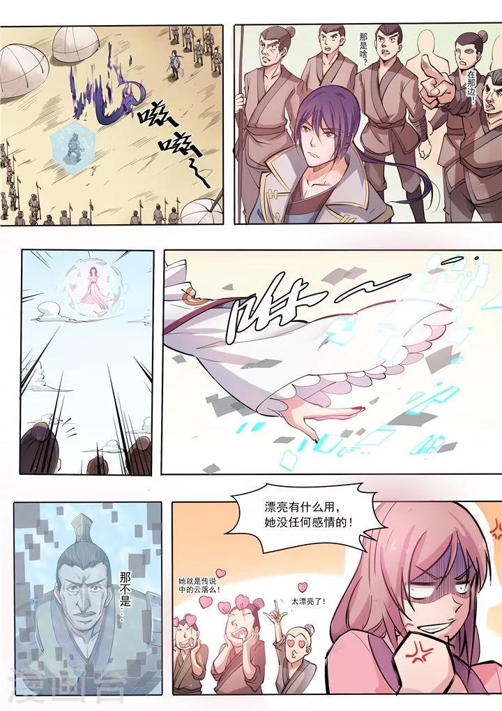 第33话 杀戮少女8