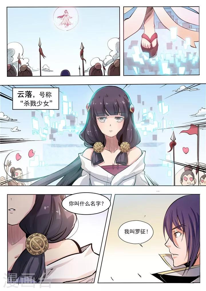 第33话 杀戮少女9