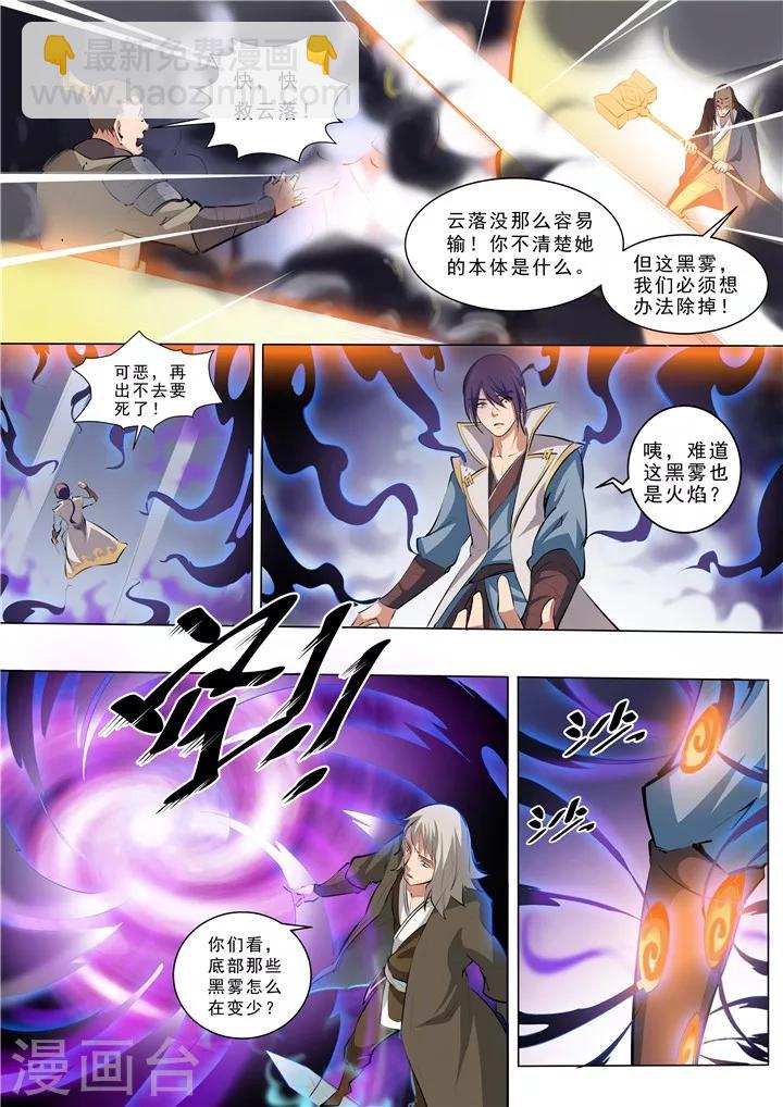 第36话 扭转战局1
