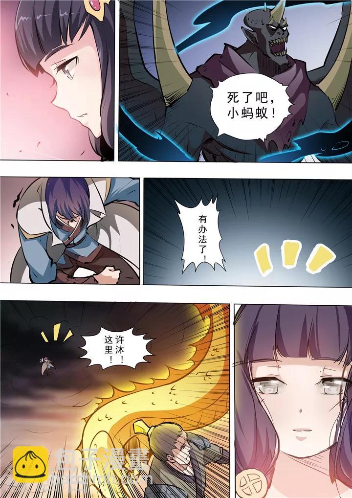 第36话 扭转战局12