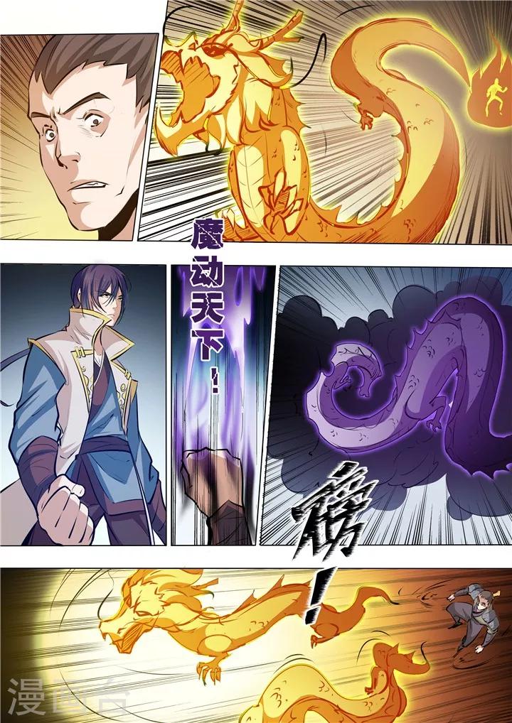 第36话 扭转战局13