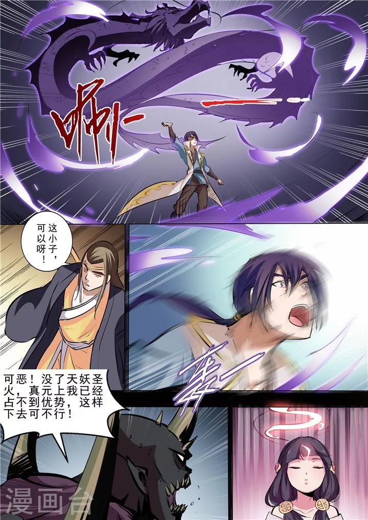 第36话 扭转战局14