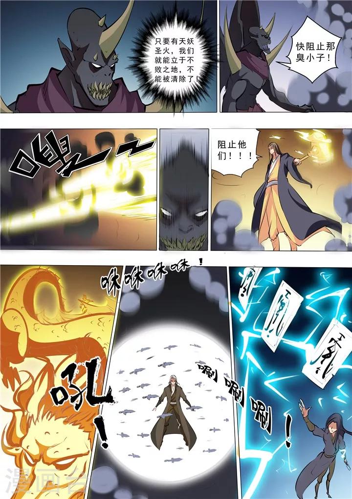 第36话 扭转战局2