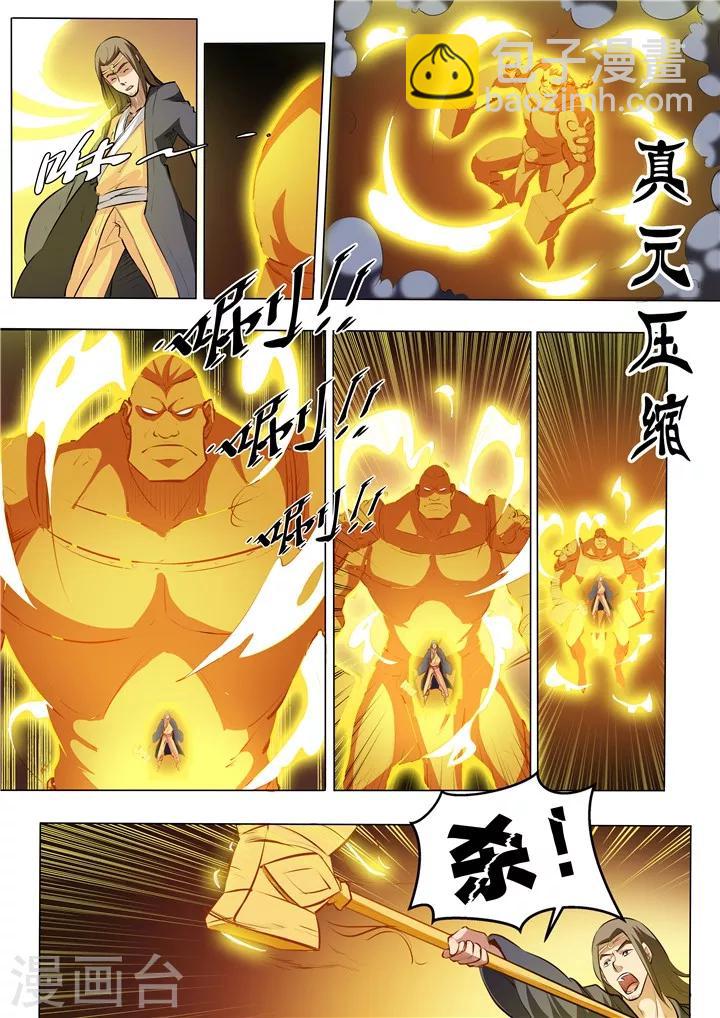第36话 扭转战局4