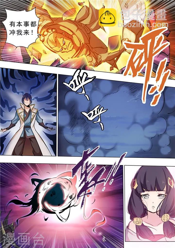 第36话 扭转战局6