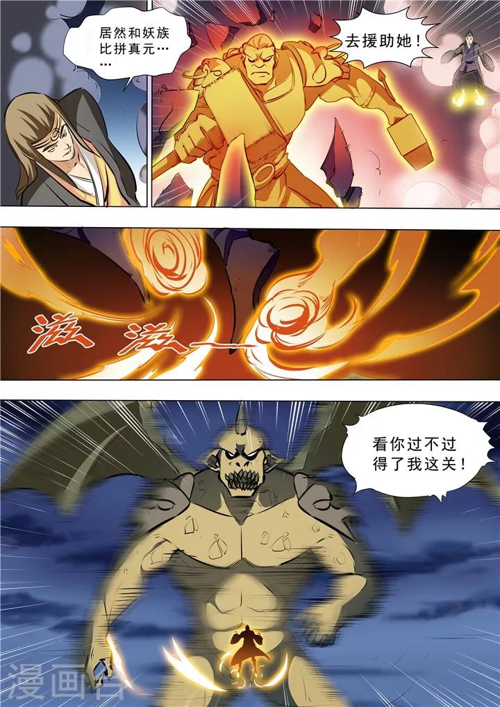 第36话 扭转战局7