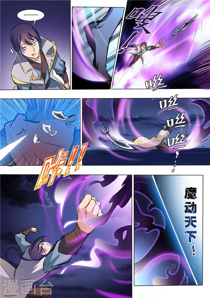 第36话 扭转战局9