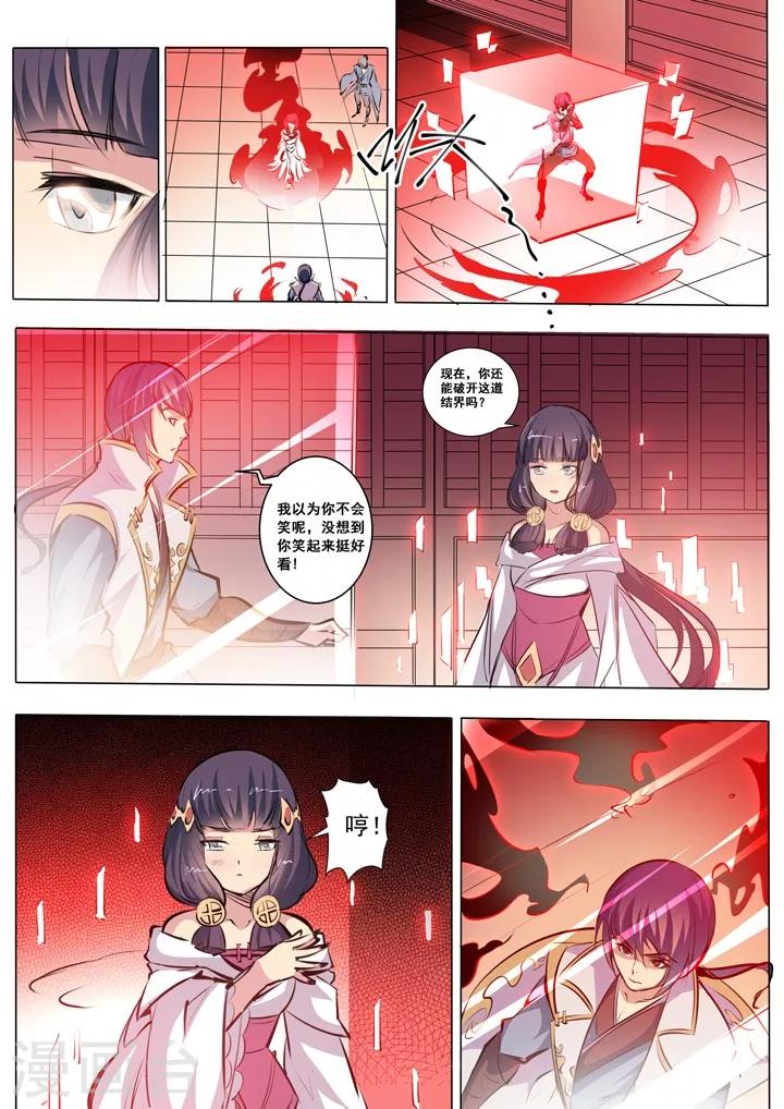 第38话 心跳10