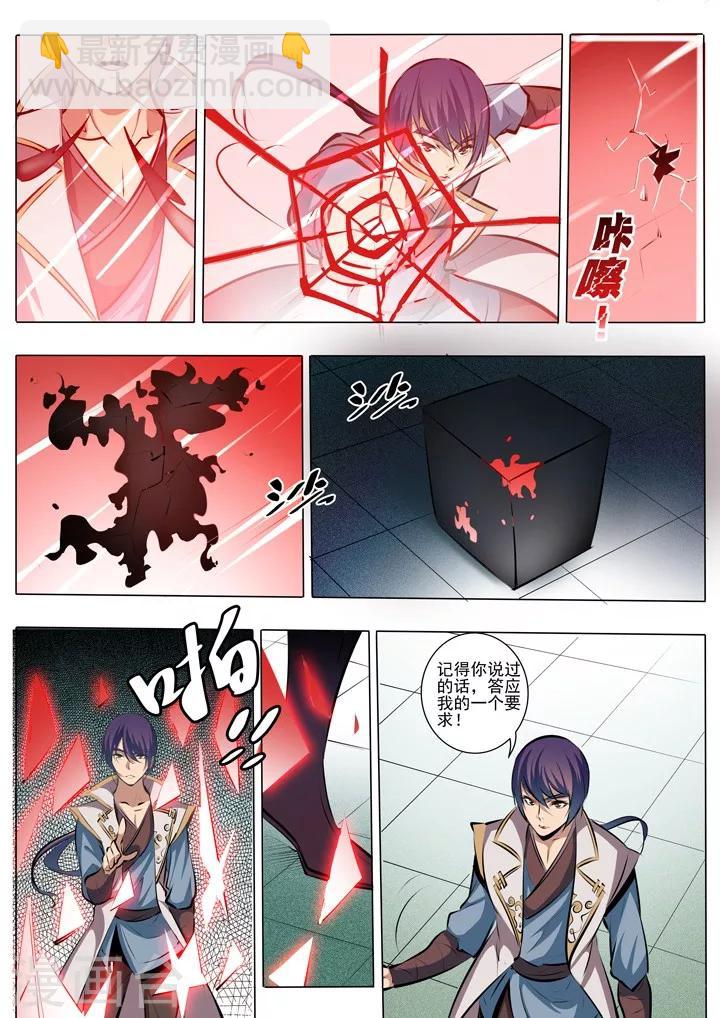 第38话 心跳13