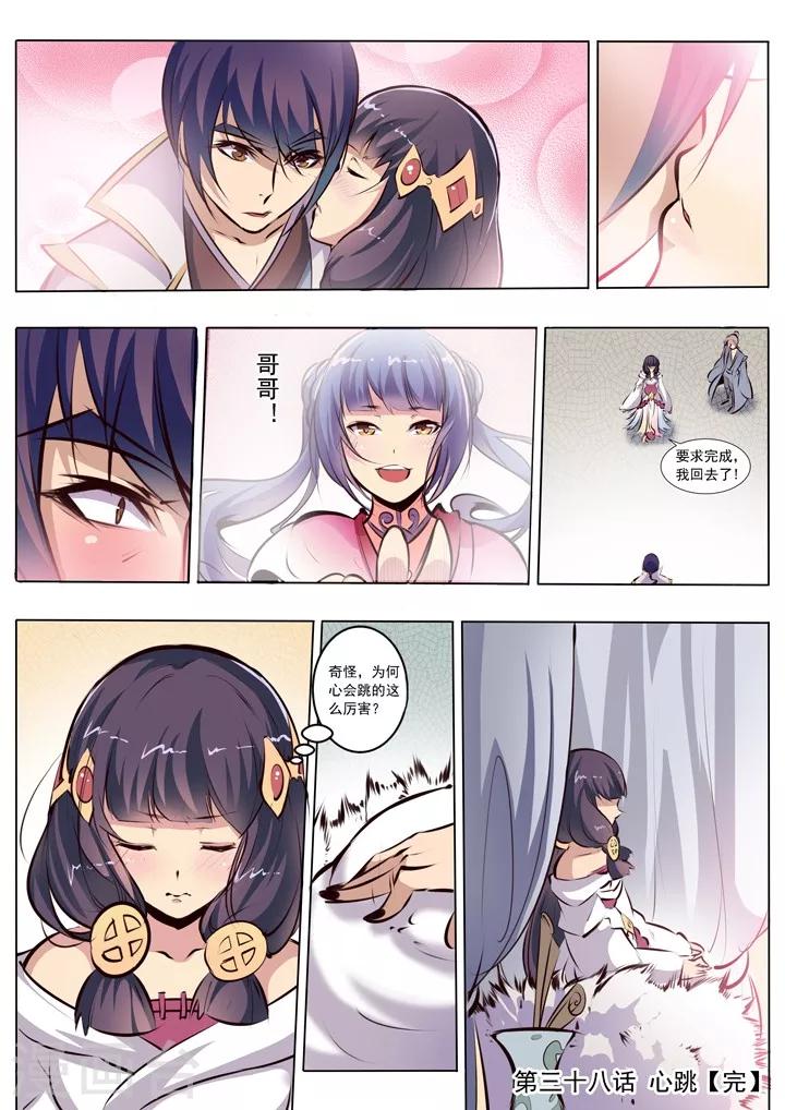 第38话 心跳15