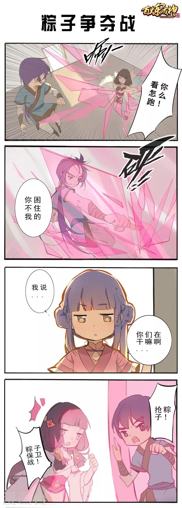 第38话 心跳16