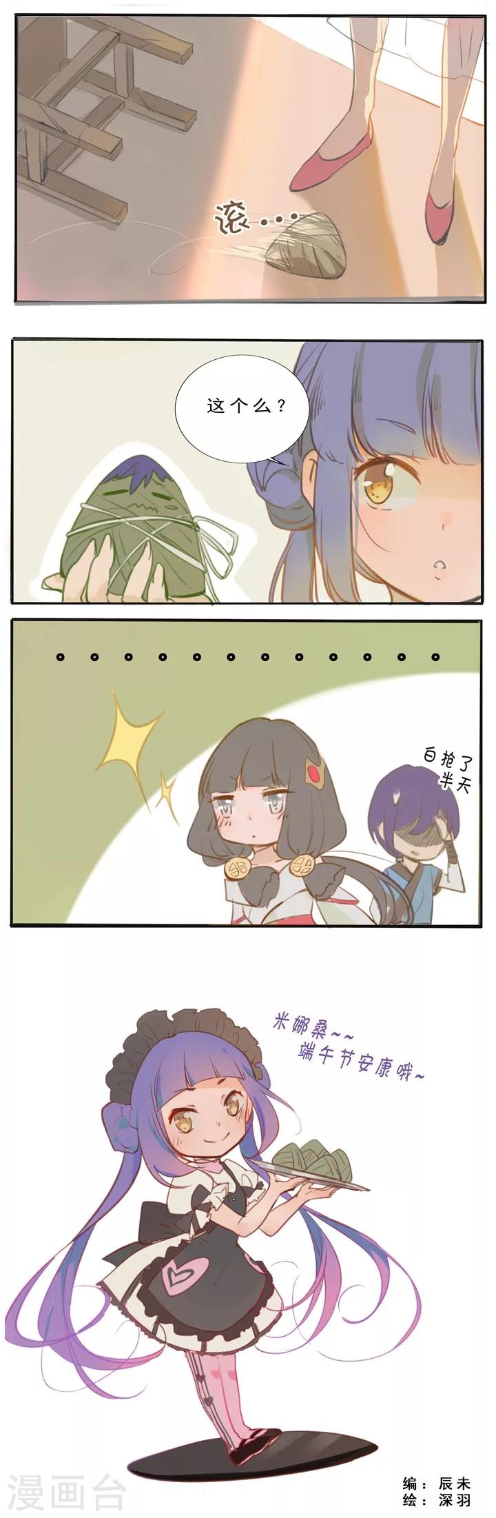第38话 心跳17