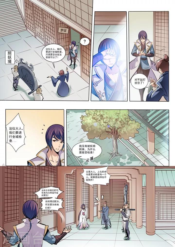 第38话 心跳6
