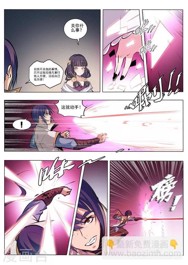 第38话 心跳7