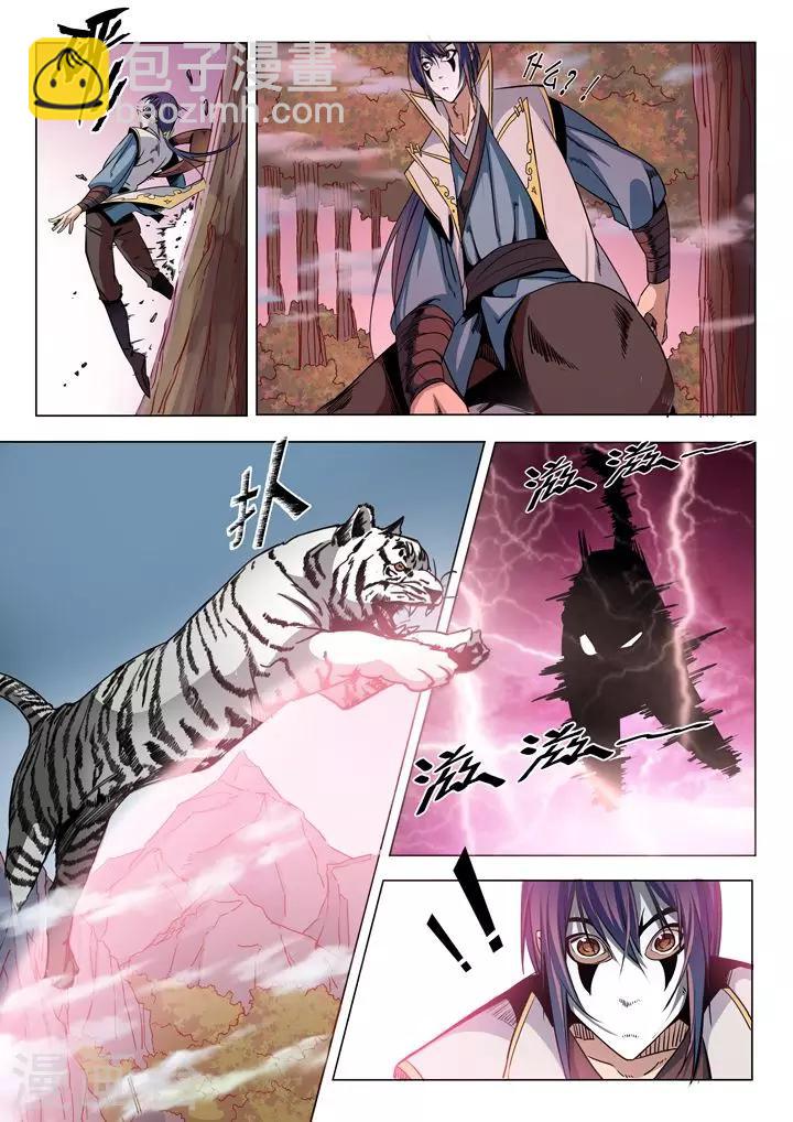 第39话 误入玉龙谷10