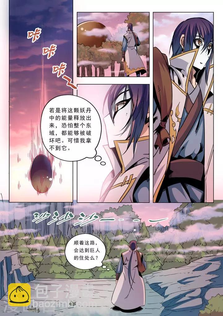 第39话 误入玉龙谷11