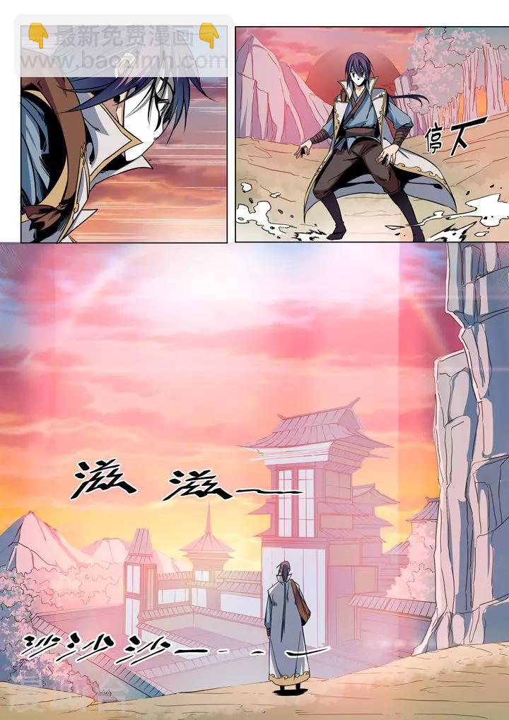第39话 误入玉龙谷12