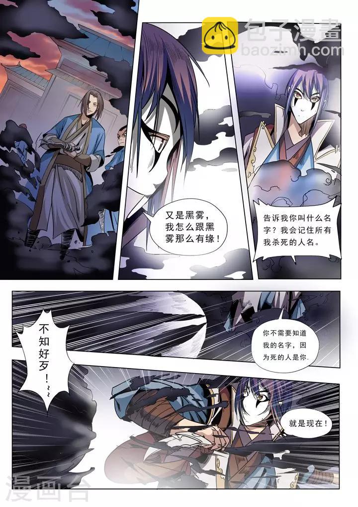 第39话 误入玉龙谷14