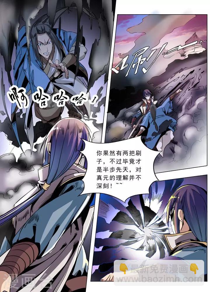 第39话 误入玉龙谷15