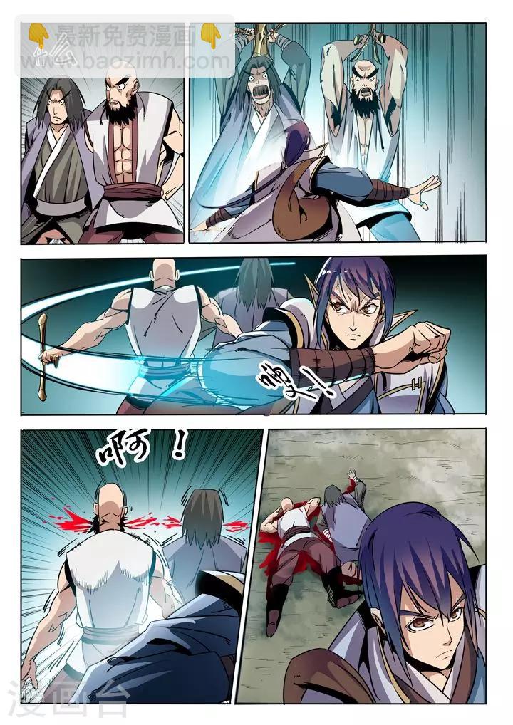 第39话 误入玉龙谷5