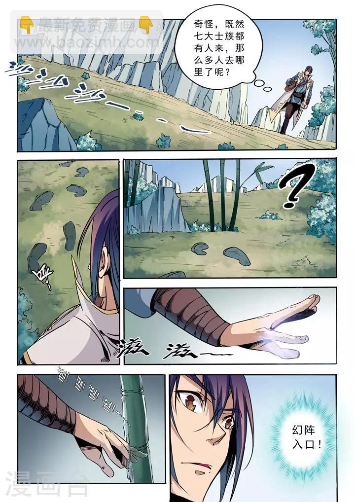 第39话 误入玉龙谷6