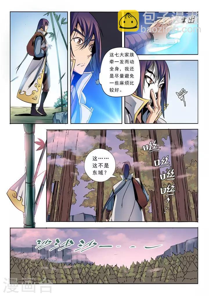 第39话 误入玉龙谷7
