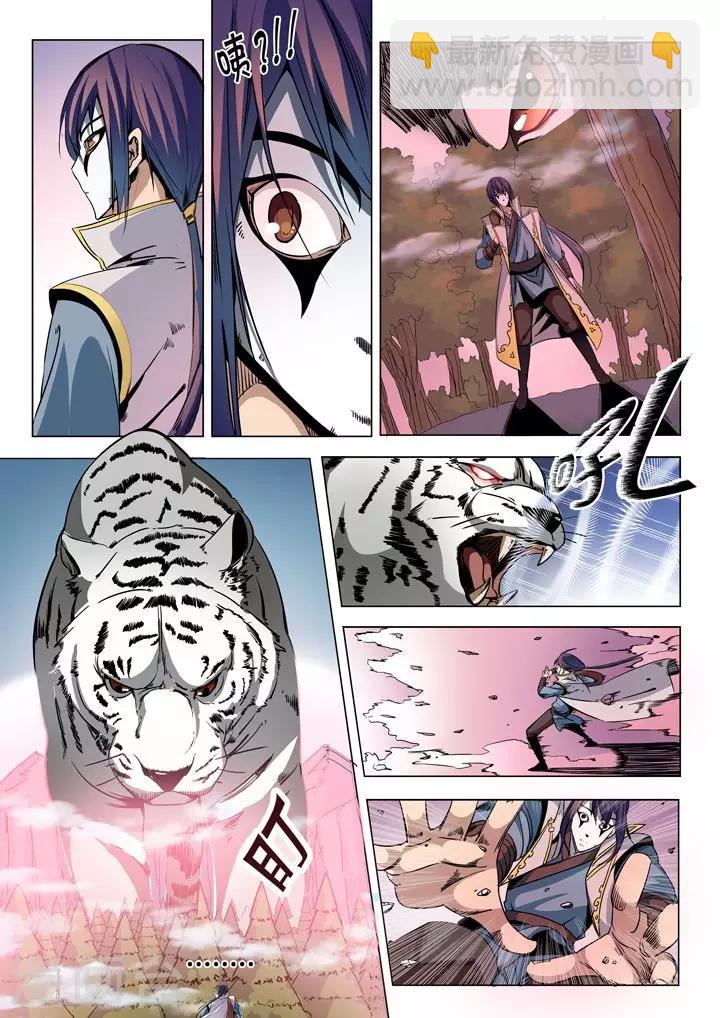 第39话 误入玉龙谷9