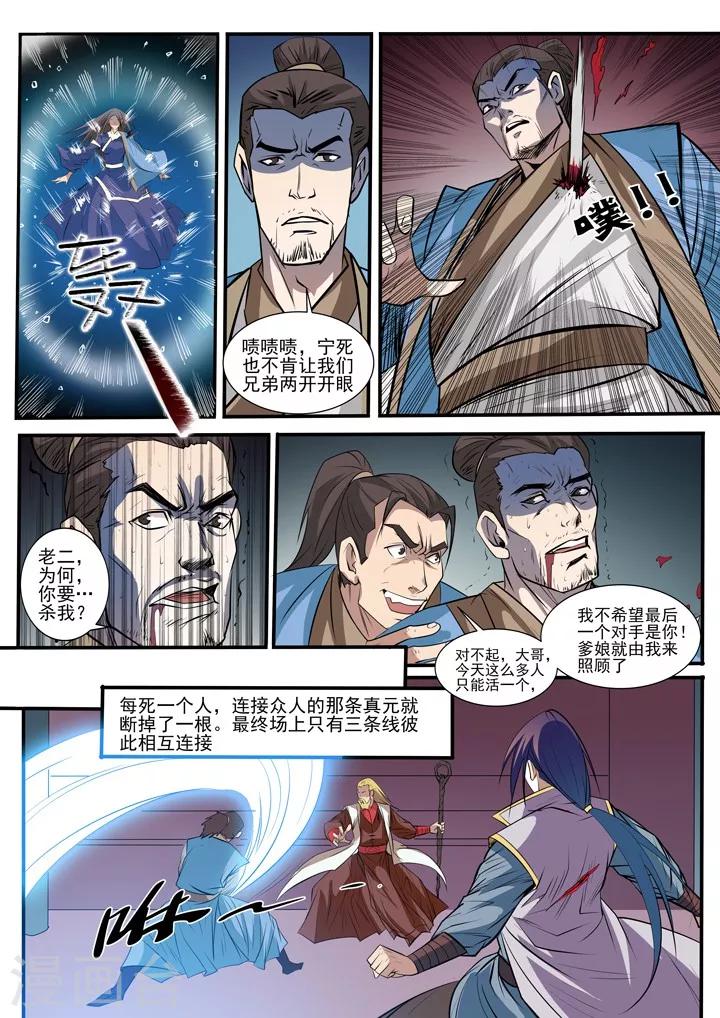 第41话 绝命乱斗11