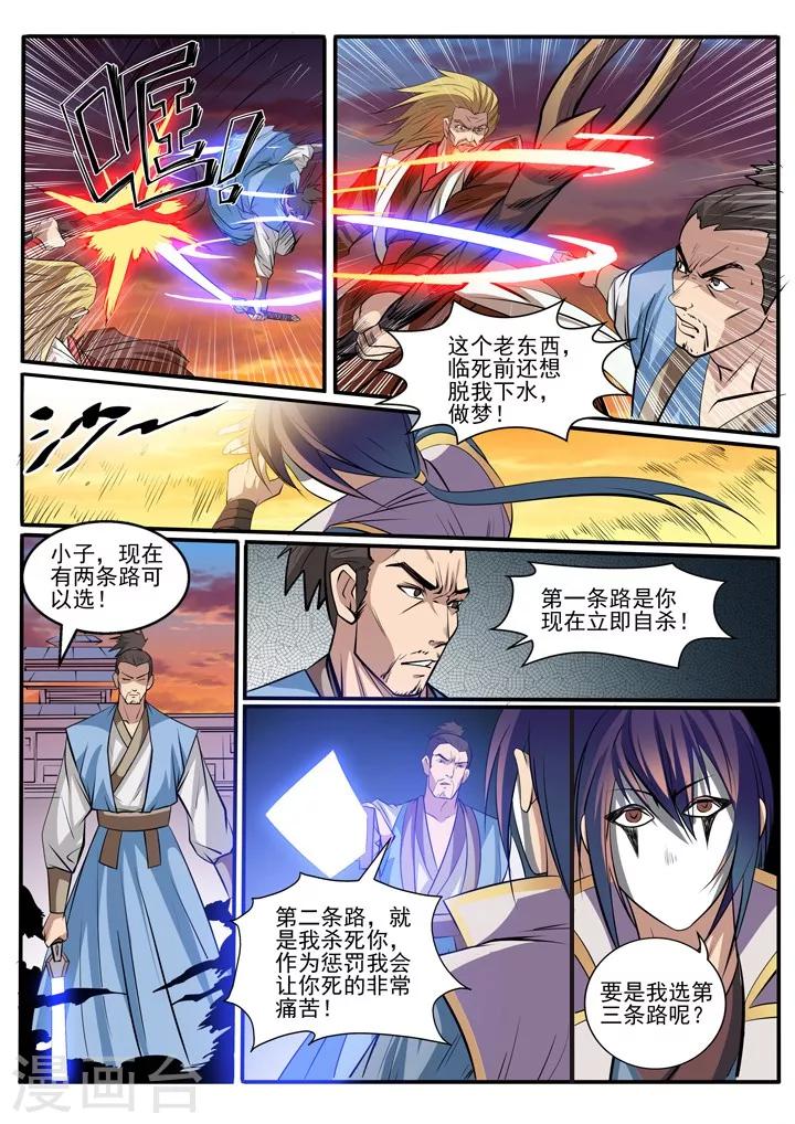 第41话 绝命乱斗12