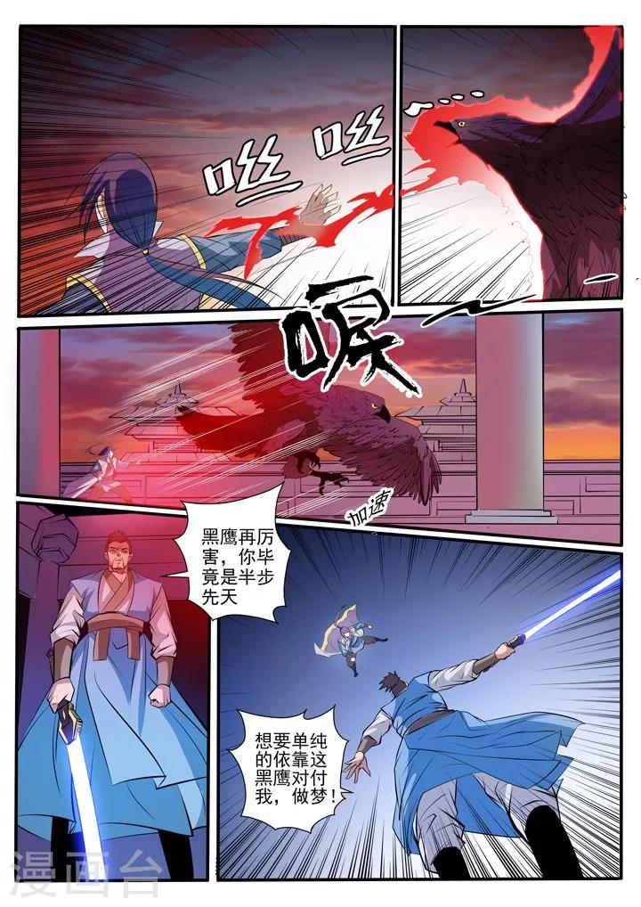 第41话 绝命乱斗13