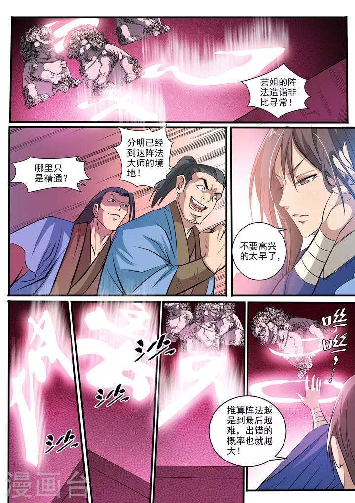 第41话 绝命乱斗4