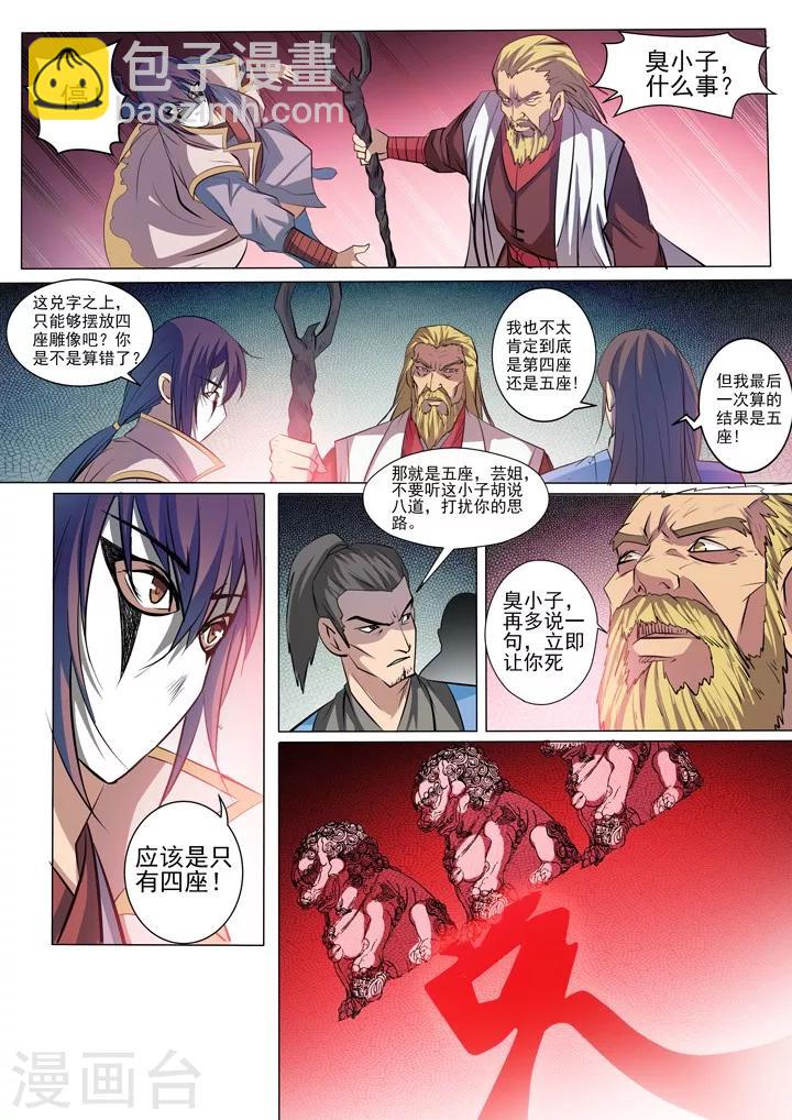 第41话 绝命乱斗5