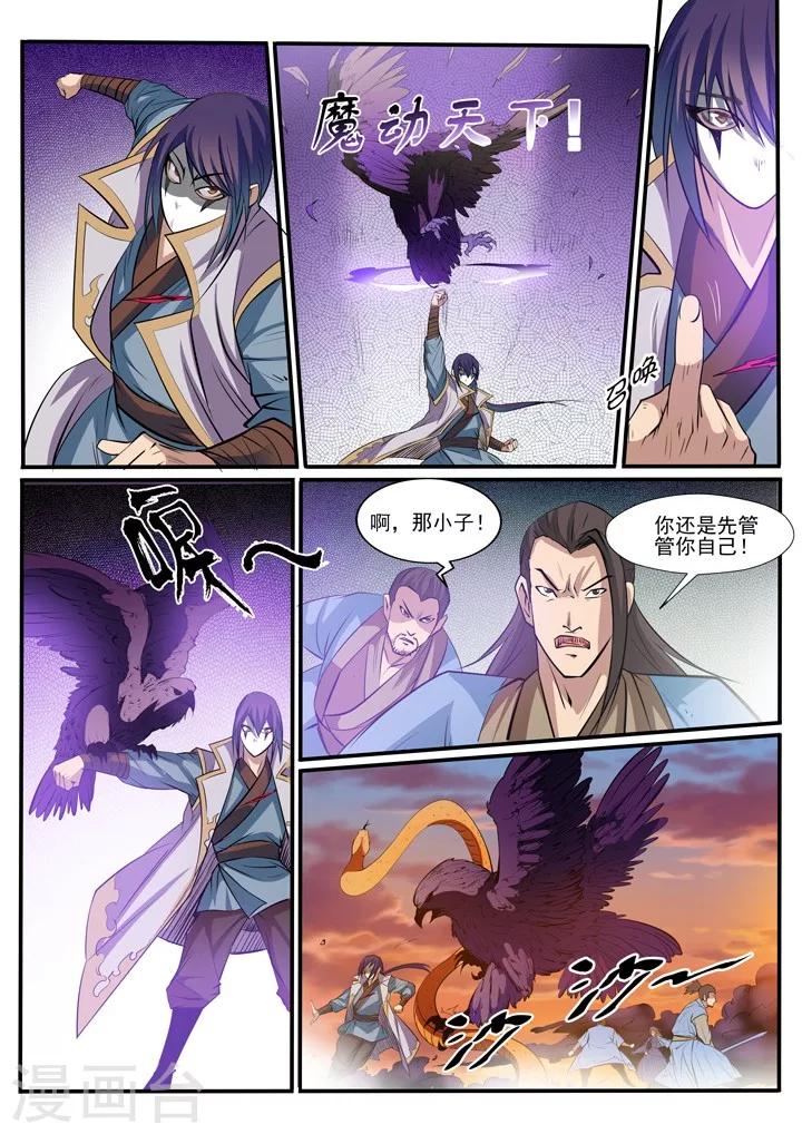 第41话 绝命乱斗9