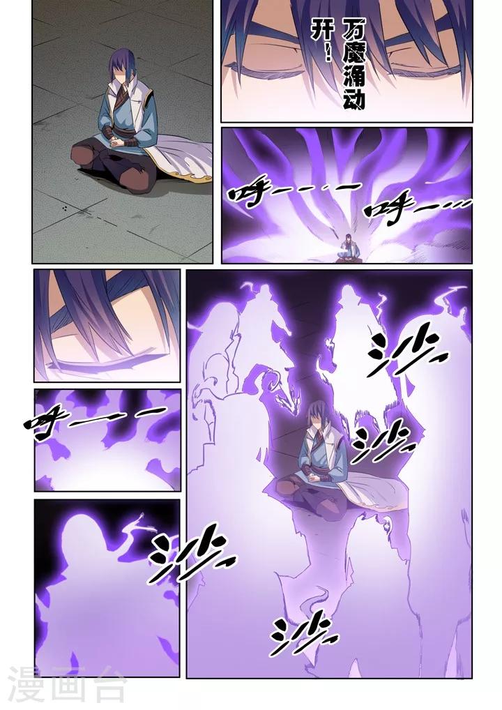 第53话 内门考核13