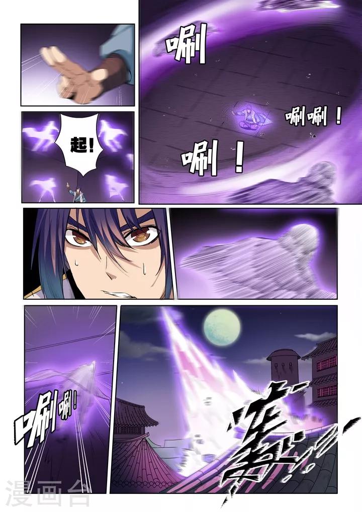 第53话 内门考核14