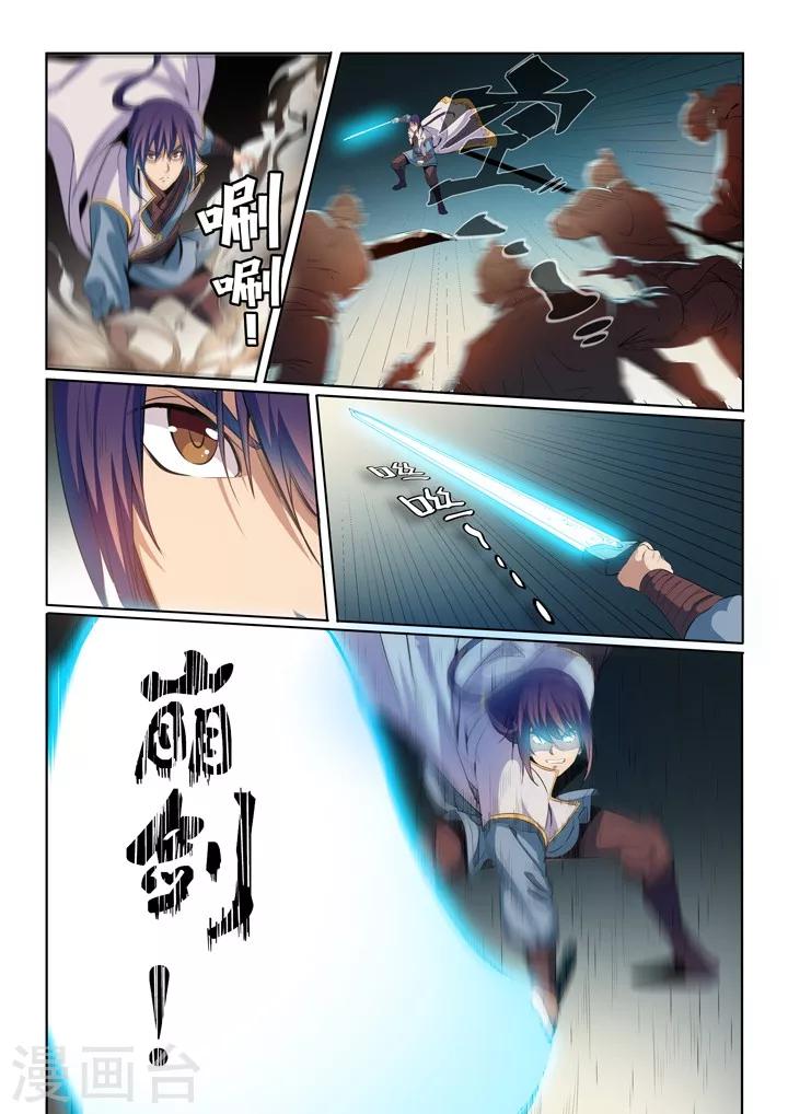 第53话 内门考核8