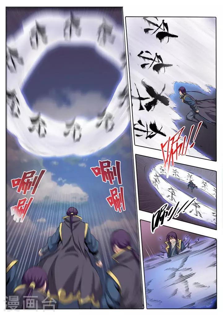 第60话 天魔真19